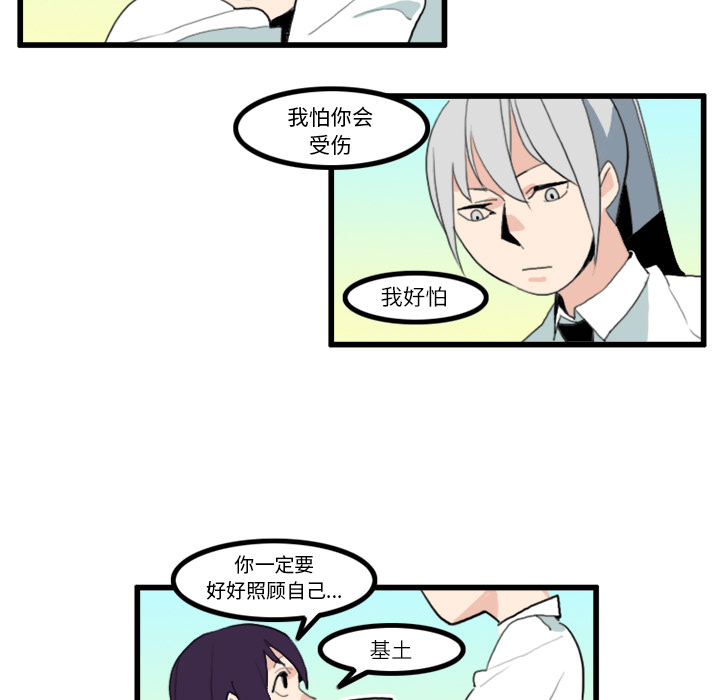 《角色学校》漫画最新章节第17话 免费下拉式在线观看章节第【23】张图片