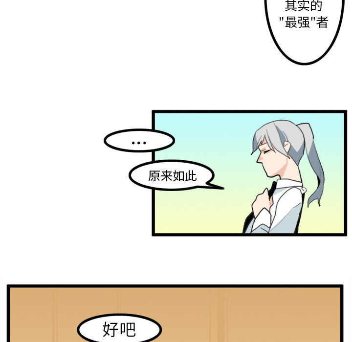 《角色学校》漫画最新章节第17话 免费下拉式在线观看章节第【6】张图片