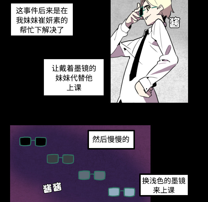 《角色学校》漫画最新章节第25话 免费下拉式在线观看章节第【35】张图片