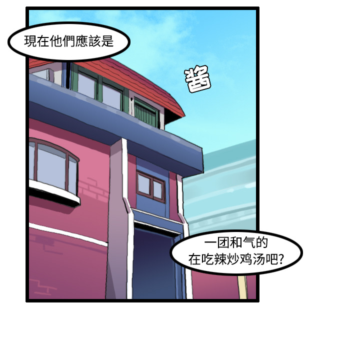 《角色学校》漫画最新章节第25话 免费下拉式在线观看章节第【19】张图片