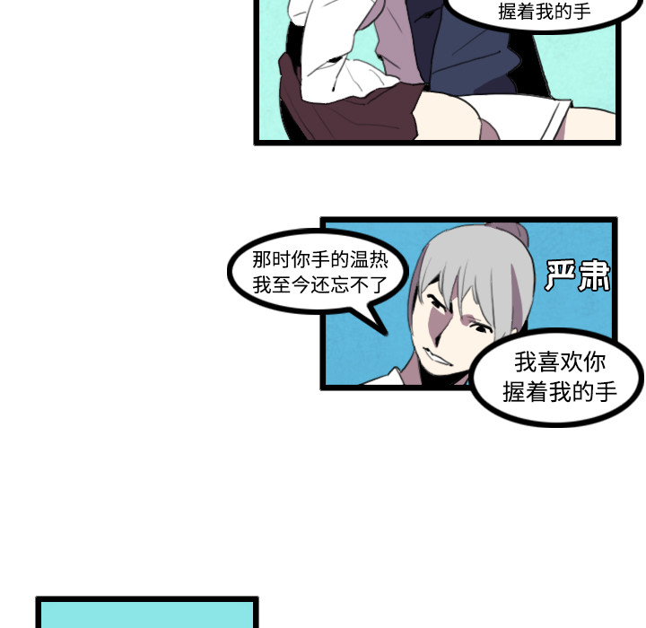 《角色学校》漫画最新章节第26话 免费下拉式在线观看章节第【35】张图片