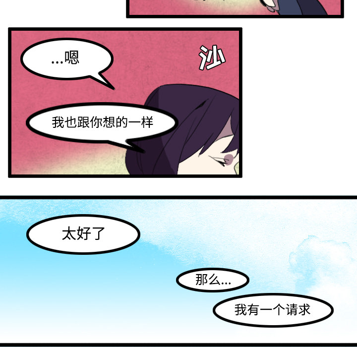 《角色学校》漫画最新章节第26话 免费下拉式在线观看章节第【25】张图片