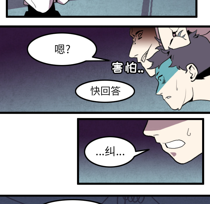 《角色学校》漫画最新章节第29话 免费下拉式在线观看章节第【37】张图片