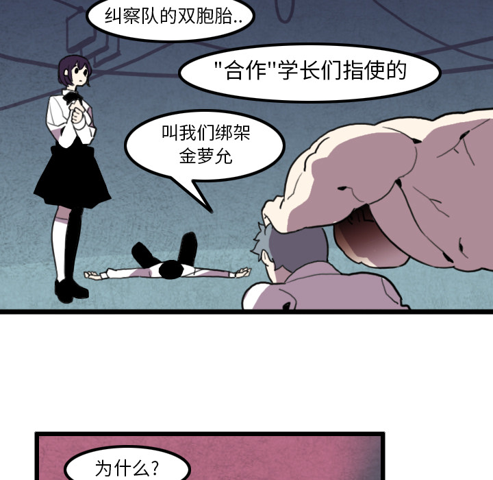 《角色学校》漫画最新章节第29话 免费下拉式在线观看章节第【36】张图片