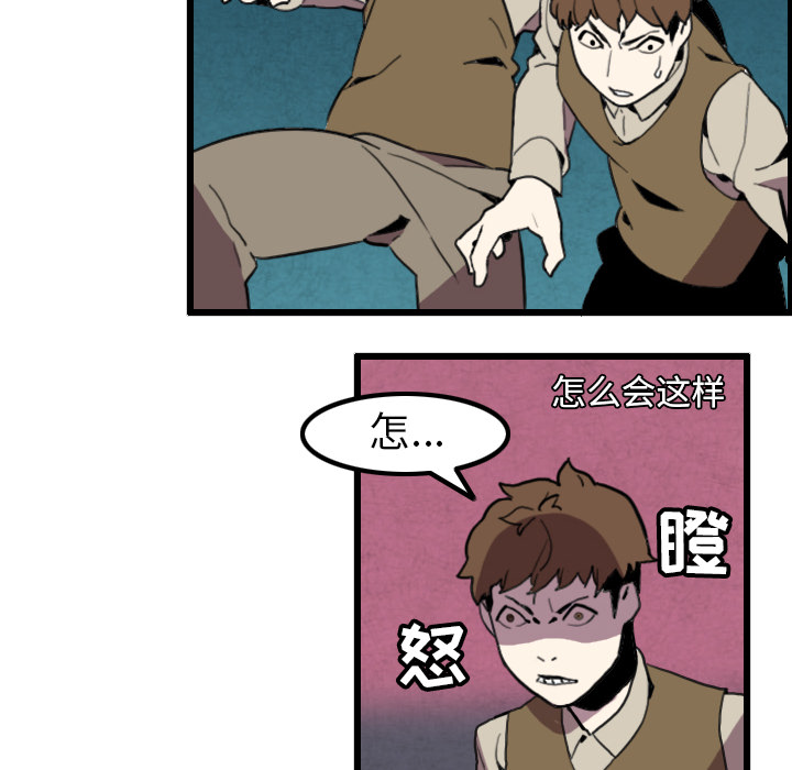 《角色学校》漫画最新章节第29话 免费下拉式在线观看章节第【31】张图片