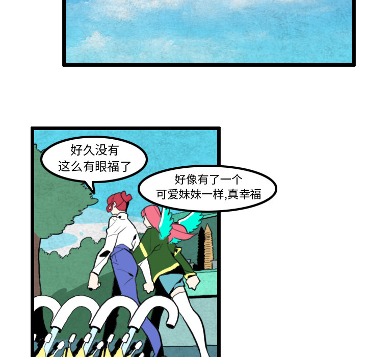 《角色学校》漫画最新章节第30话 免费下拉式在线观看章节第【35】张图片