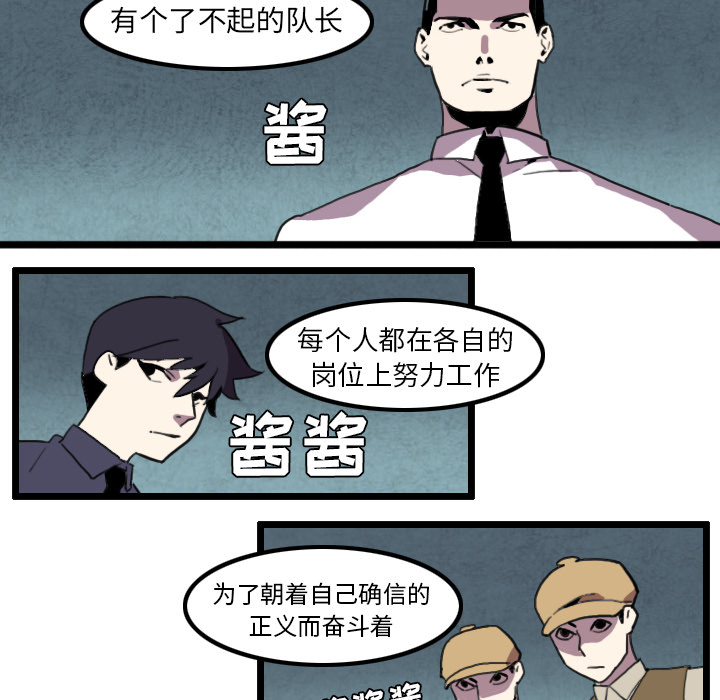 《角色学校》漫画最新章节第30话 免费下拉式在线观看章节第【28】张图片