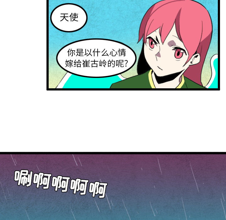 《角色学校》漫画最新章节第30话 免费下拉式在线观看章节第【23】张图片