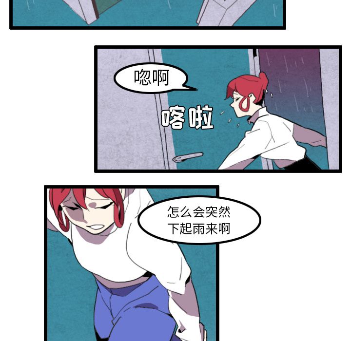 《角色学校》漫画最新章节第30话 免费下拉式在线观看章节第【21】张图片