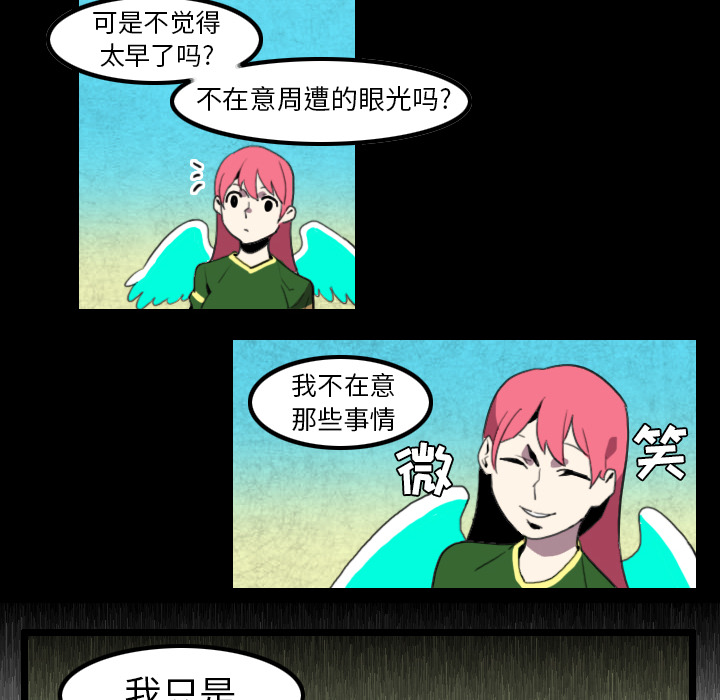 《角色学校》漫画最新章节第30话 免费下拉式在线观看章节第【18】张图片