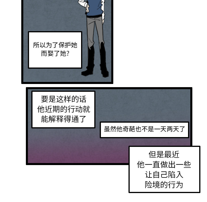 《角色学校》漫画最新章节第30话 免费下拉式在线观看章节第【13】张图片