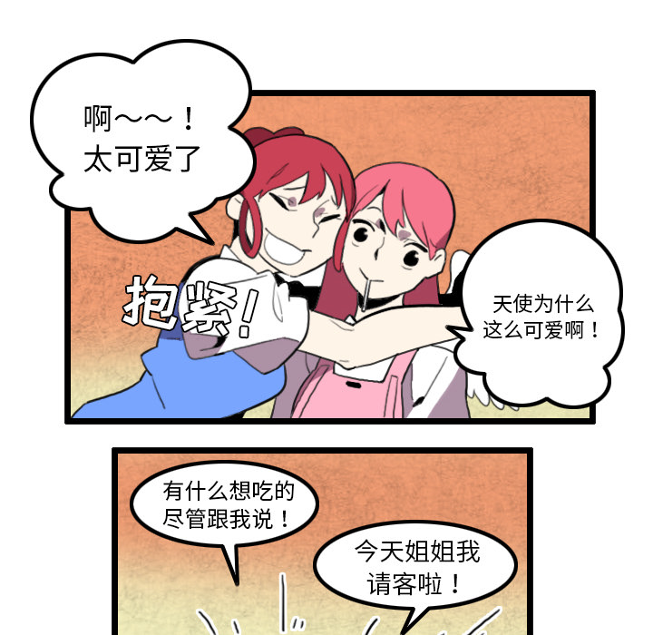 《角色学校》漫画最新章节第31话 免费下拉式在线观看章节第【32】张图片