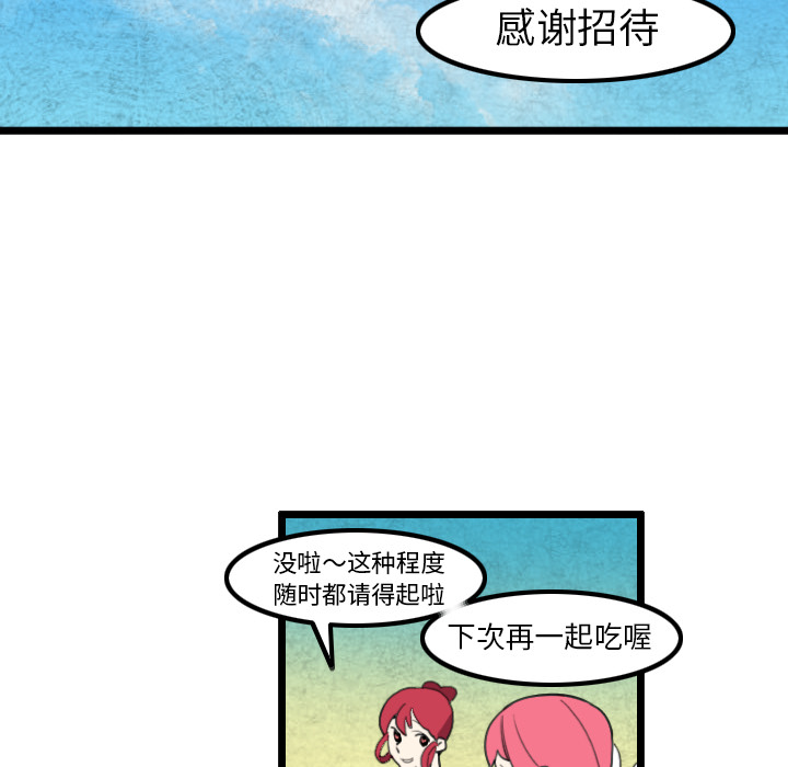 《角色学校》漫画最新章节第31话 免费下拉式在线观看章节第【29】张图片