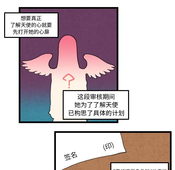 《角色学校》漫画最新章节第31话 免费下拉式在线观看章节第【25】张图片