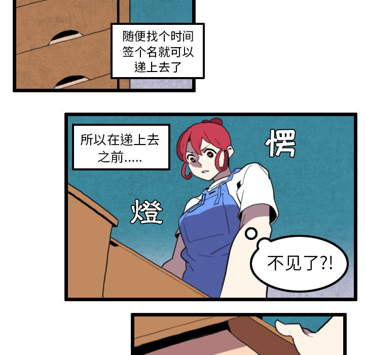 《角色学校》漫画最新章节第31话 免费下拉式在线观看章节第【23】张图片