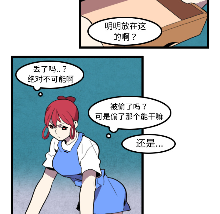 《角色学校》漫画最新章节第31话 免费下拉式在线观看章节第【22】张图片