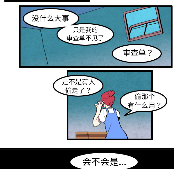 《角色学校》漫画最新章节第31话 免费下拉式在线观看章节第【19】张图片