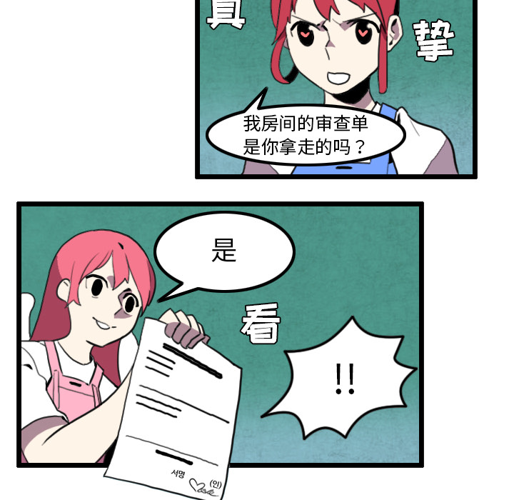 《角色学校》漫画最新章节第31话 免费下拉式在线观看章节第【14】张图片