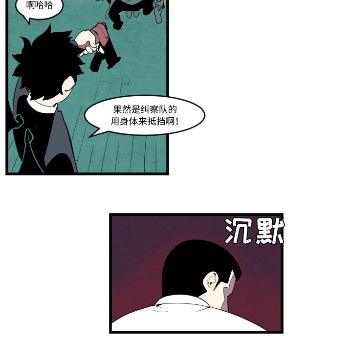 《角色学校》漫画最新章节第36话 免费下拉式在线观看章节第【31】张图片