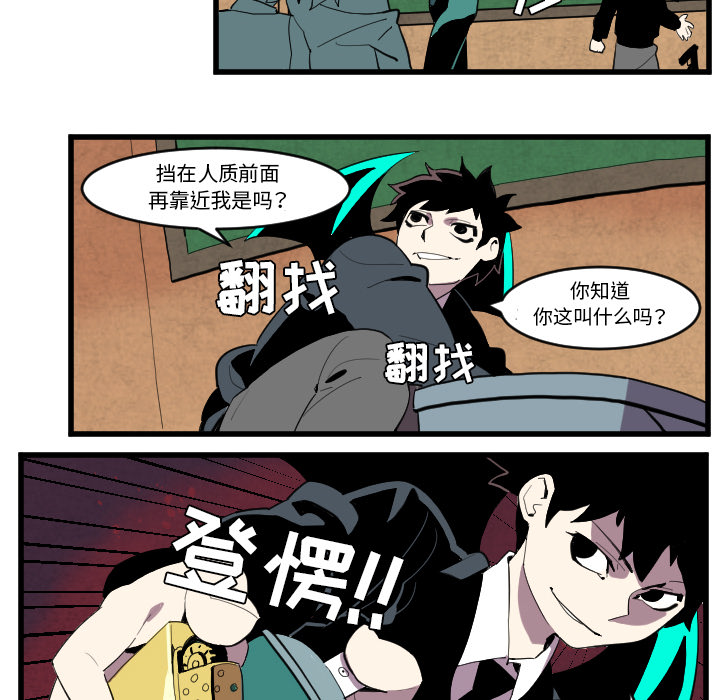 《角色学校》漫画最新章节第36话 免费下拉式在线观看章节第【27】张图片