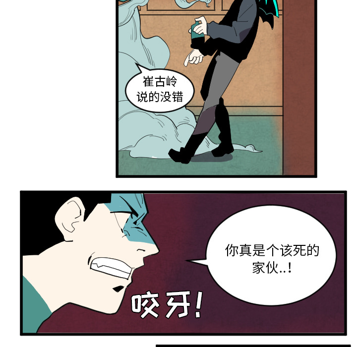 《角色学校》漫画最新章节第36话 免费下拉式在线观看章节第【22】张图片