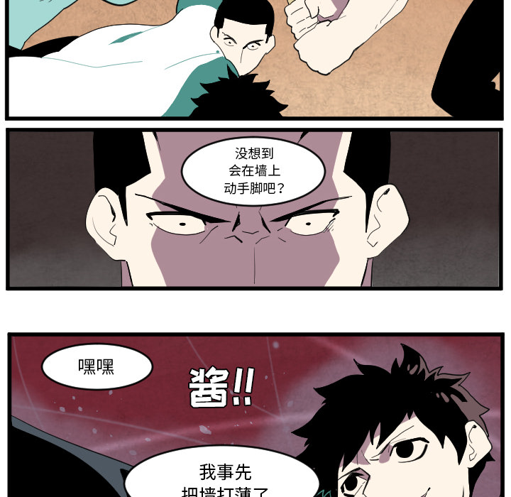 《角色学校》漫画最新章节第36话 免费下拉式在线观看章节第【17】张图片