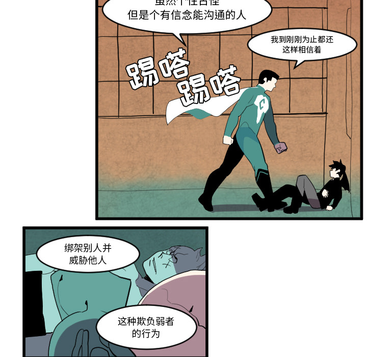 《角色学校》漫画最新章节第36话 免费下拉式在线观看章节第【7】张图片