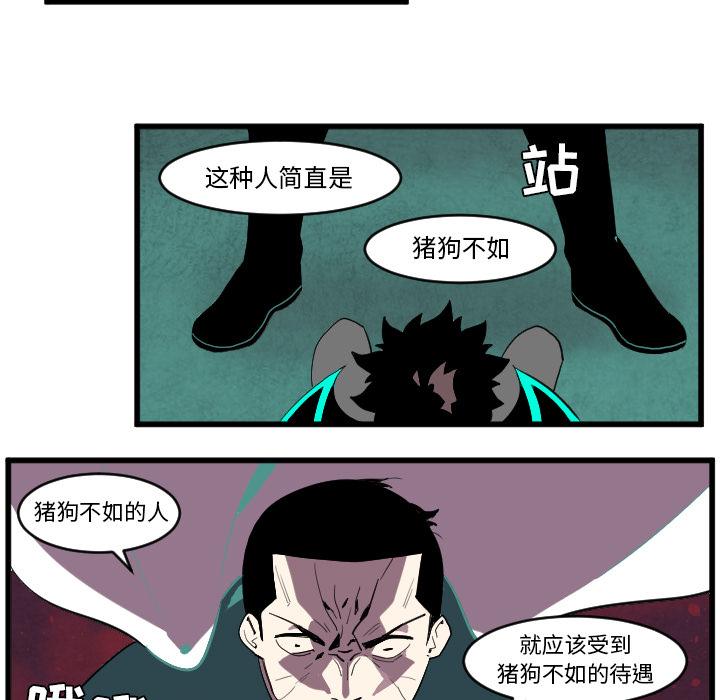 《角色学校》漫画最新章节第36话 免费下拉式在线观看章节第【6】张图片