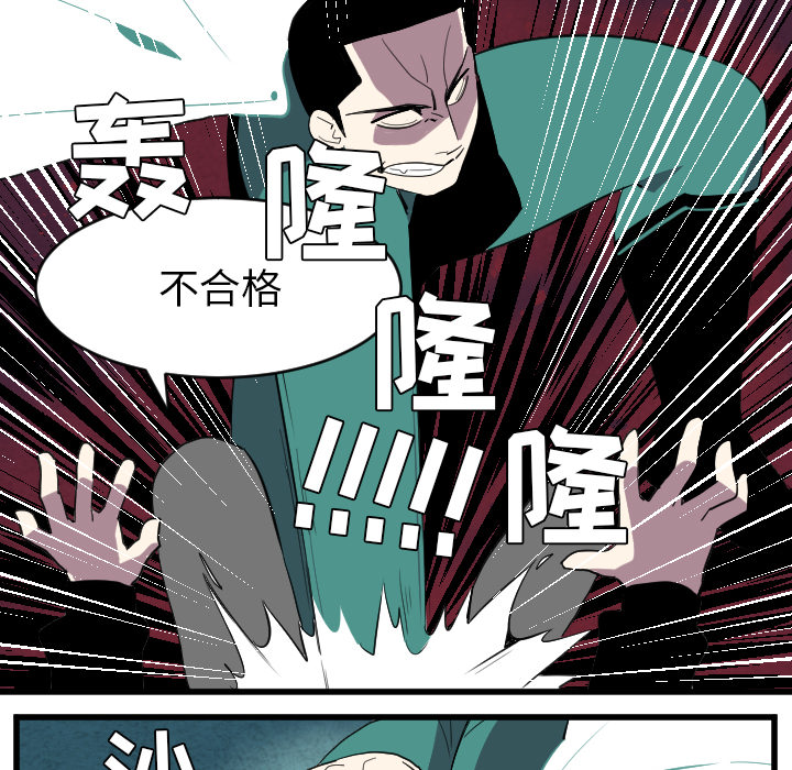 《角色学校》漫画最新章节第36话 免费下拉式在线观看章节第【4】张图片