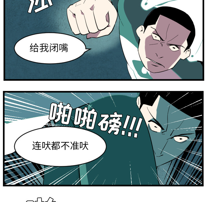 《角色学校》漫画最新章节第36话 免费下拉式在线观看章节第【3】张图片