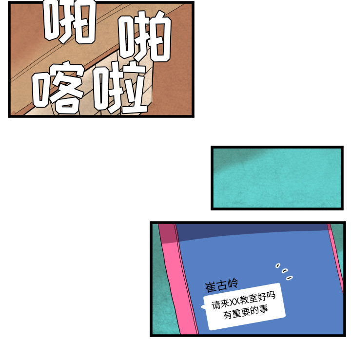 《角色学校》漫画最新章节第36话 免费下拉式在线观看章节第【2】张图片