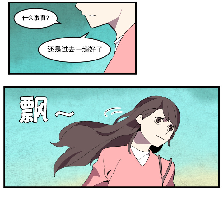 《角色学校》漫画最新章节第36话 免费下拉式在线观看章节第【1】张图片