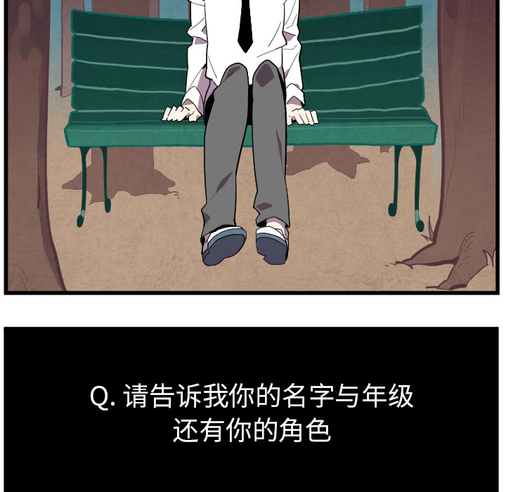 《角色学校》漫画最新章节第38话 免费下拉式在线观看章节第【48】张图片