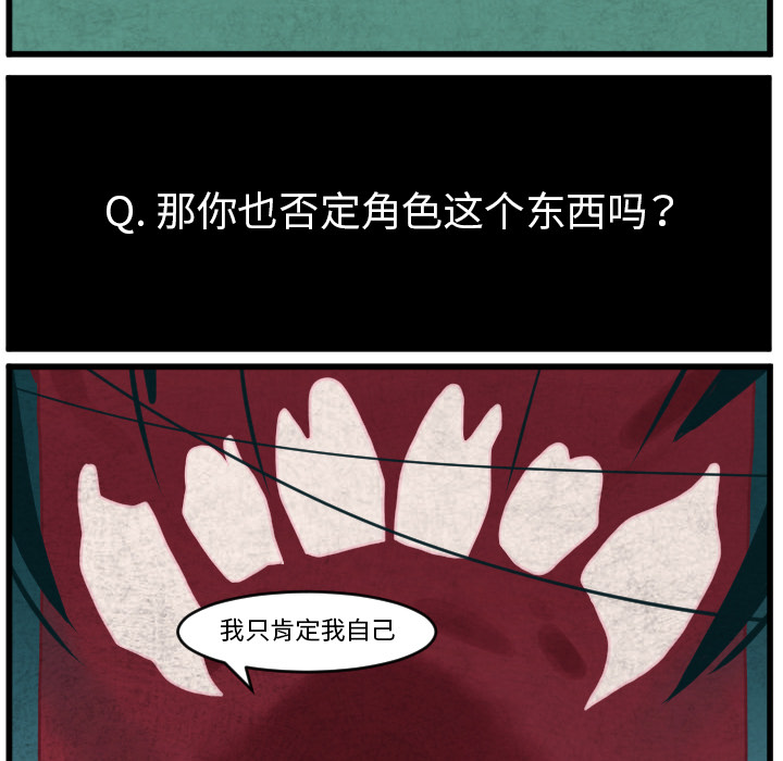 《角色学校》漫画最新章节第38话 免费下拉式在线观看章节第【44】张图片