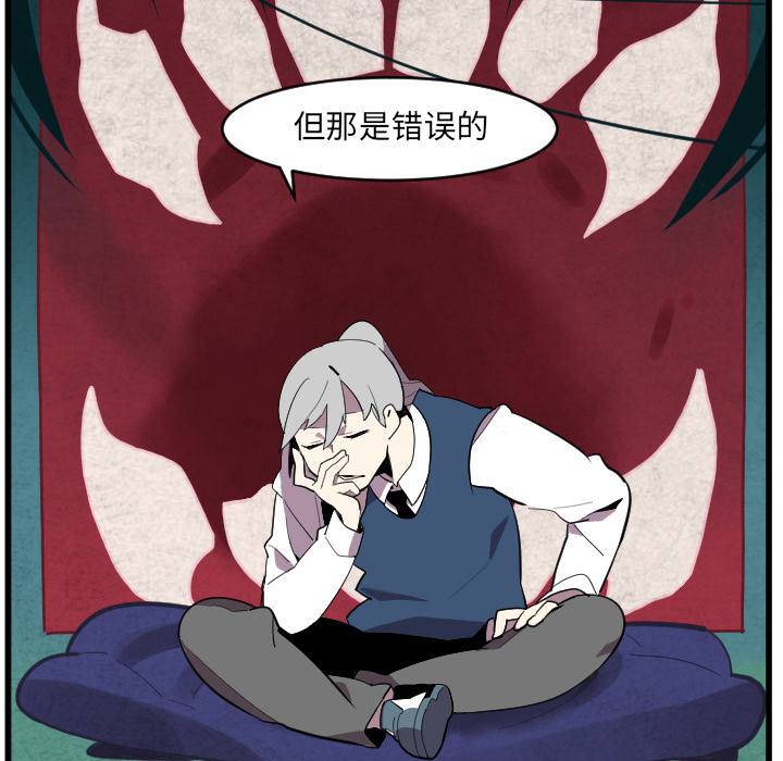 《角色学校》漫画最新章节第38话 免费下拉式在线观看章节第【39】张图片