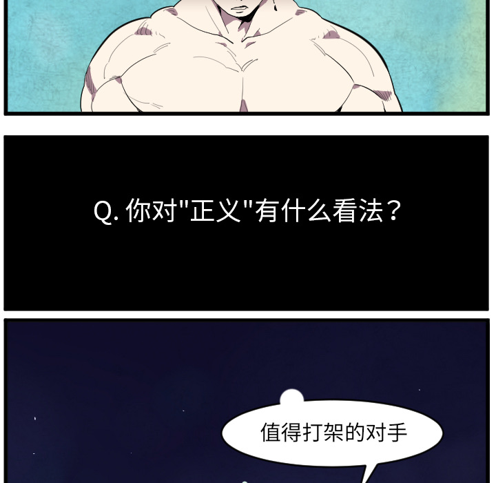 《角色学校》漫画最新章节第38话 免费下拉式在线观看章节第【32】张图片