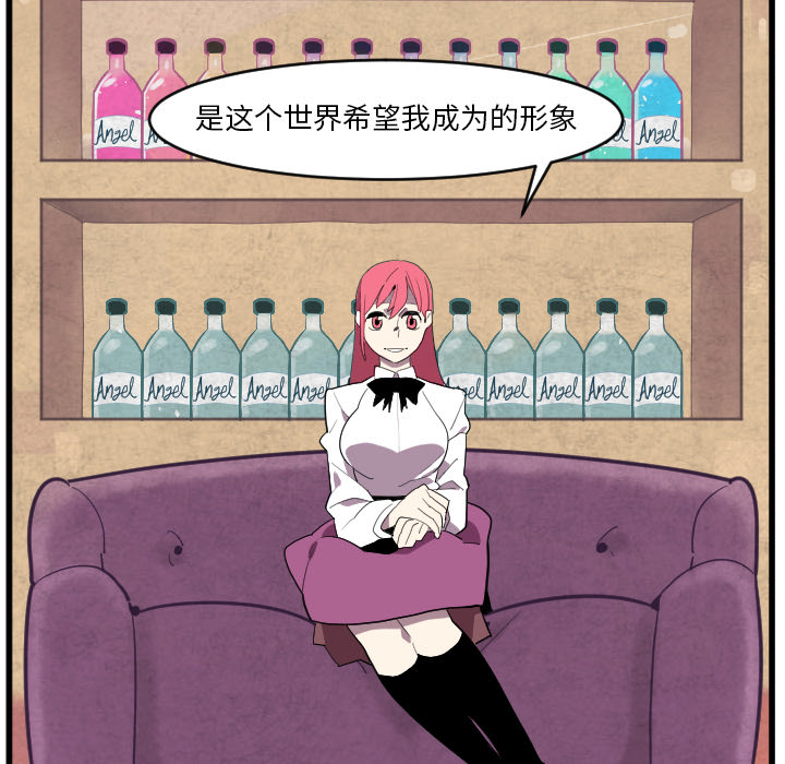 《角色学校》漫画最新章节第38话 免费下拉式在线观看章节第【26】张图片