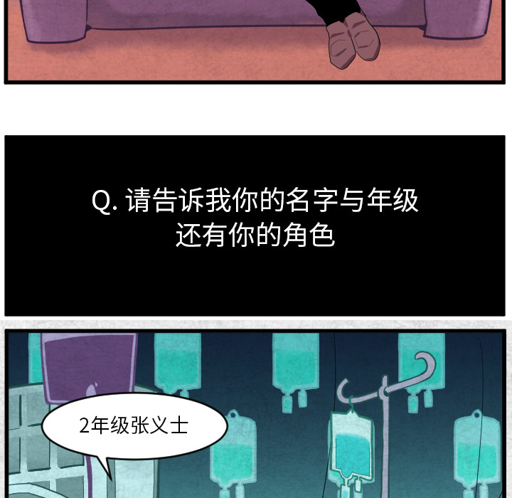 《角色学校》漫画最新章节第38话 免费下拉式在线观看章节第【25】张图片