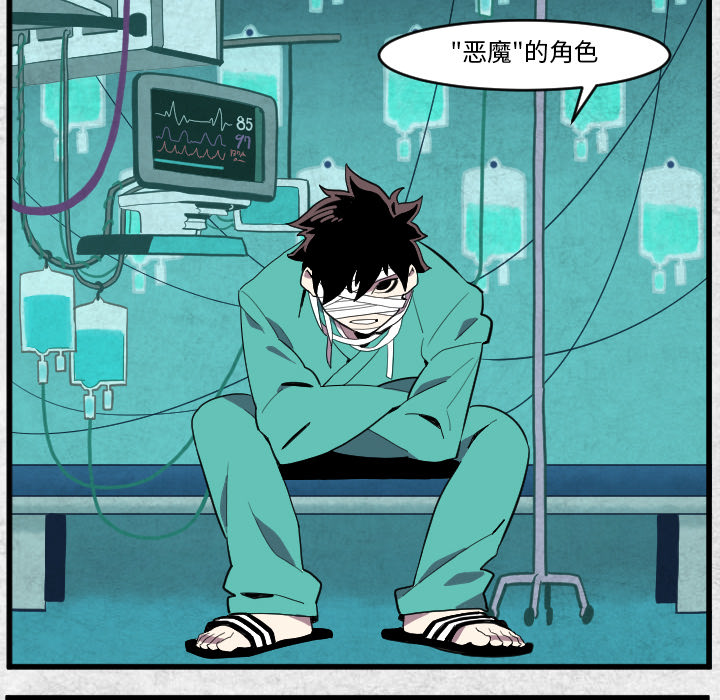 《角色学校》漫画最新章节第38话 免费下拉式在线观看章节第【24】张图片