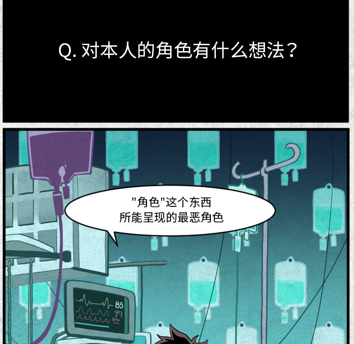 《角色学校》漫画最新章节第38话 免费下拉式在线观看章节第【23】张图片