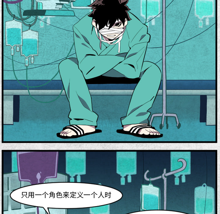 《角色学校》漫画最新章节第38话 免费下拉式在线观看章节第【22】张图片