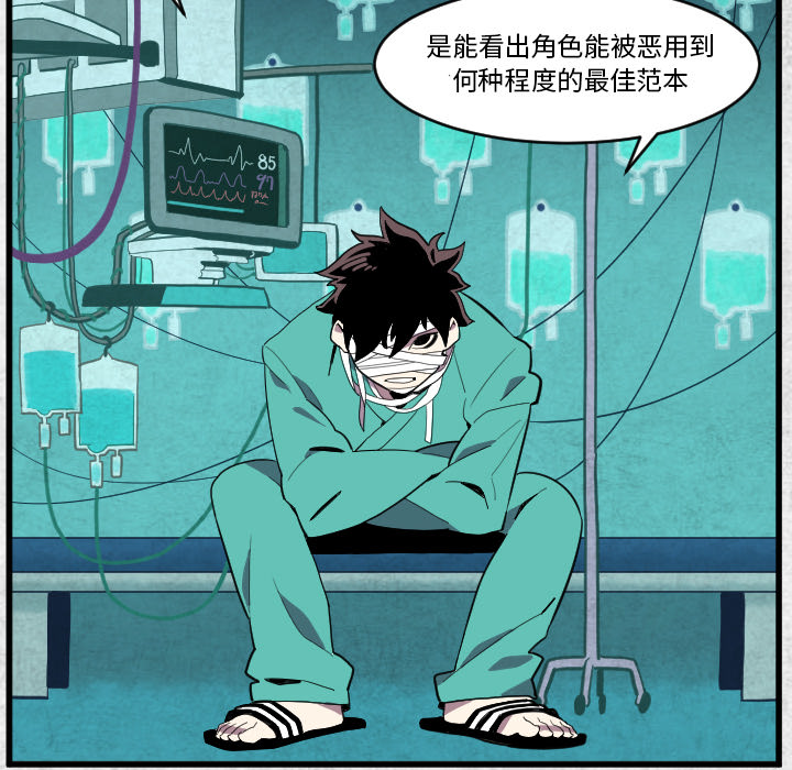 《角色学校》漫画最新章节第38话 免费下拉式在线观看章节第【21】张图片