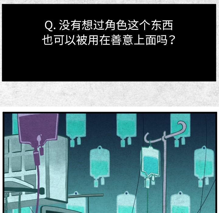 《角色学校》漫画最新章节第38话 免费下拉式在线观看章节第【20】张图片