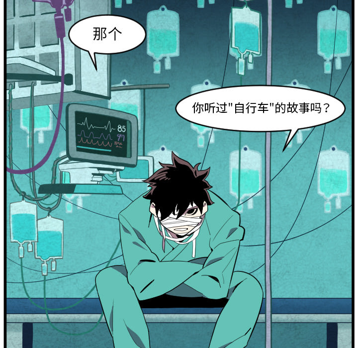 《角色学校》漫画最新章节第38话 免费下拉式在线观看章节第【18】张图片