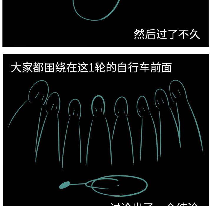 《角色学校》漫画最新章节第38话 免费下拉式在线观看章节第【12】张图片