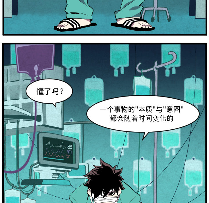 《角色学校》漫画最新章节第38话 免费下拉式在线观看章节第【8】张图片