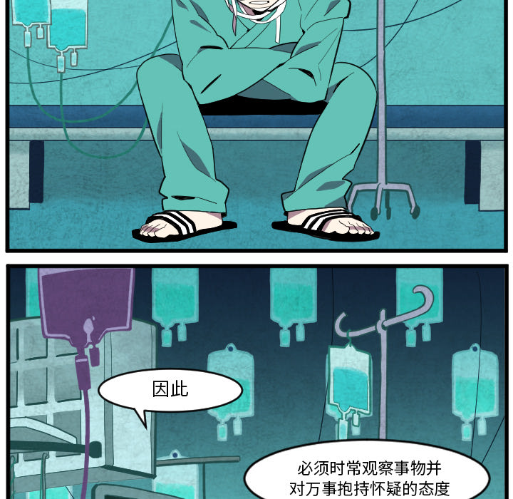 《角色学校》漫画最新章节第38话 免费下拉式在线观看章节第【7】张图片