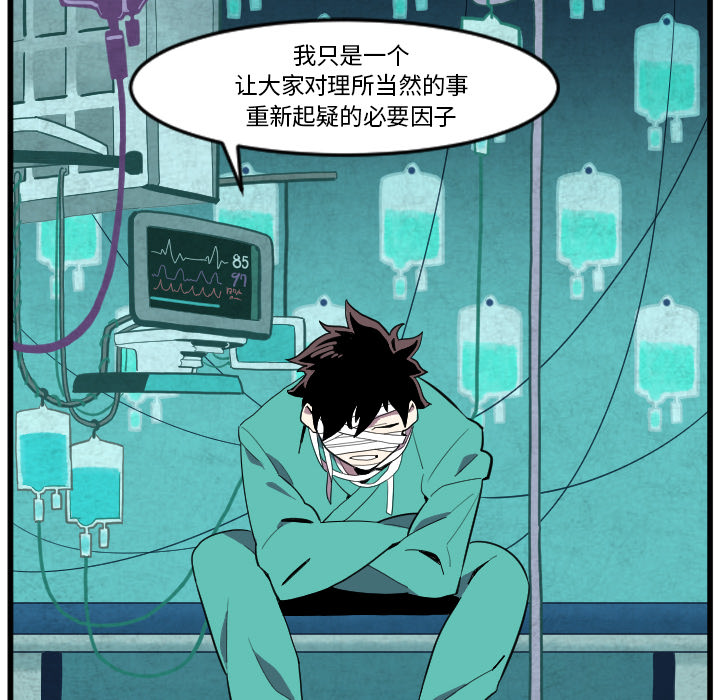 《角色学校》漫画最新章节第38话 免费下拉式在线观看章节第【5】张图片