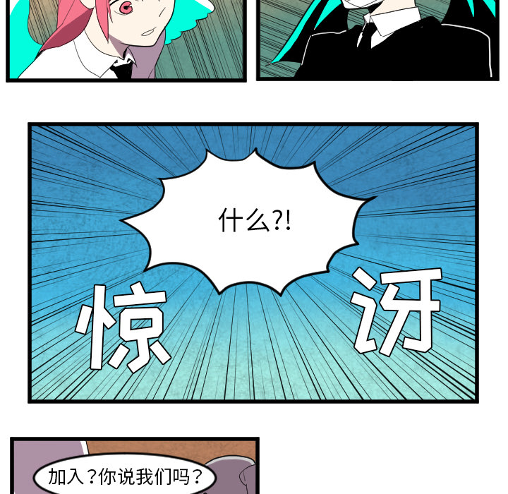 《角色学校》漫画最新章节第39话 免费下拉式在线观看章节第【33】张图片