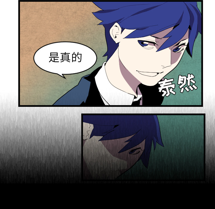 《角色学校》漫画最新章节第39话 免费下拉式在线观看章节第【25】张图片